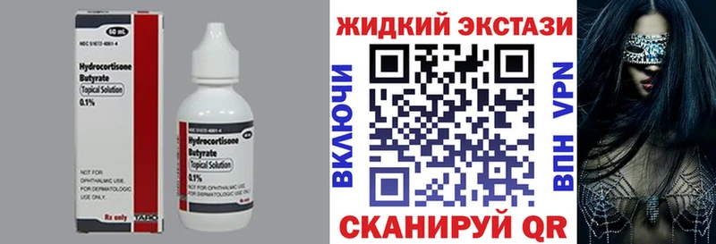 БУТИРАТ оксибутират  KRAKEN ССЫЛКА  Ужур 