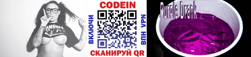 цены   Ужур  Codein напиток Lean (лин) 