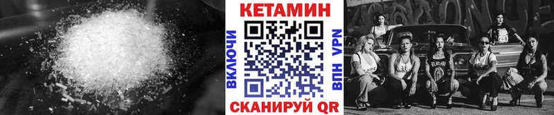 Кетамин ketamine  Ужур 