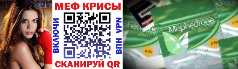 ОМГ ОМГ tor  Ужур  Мефедрон mephedrone 